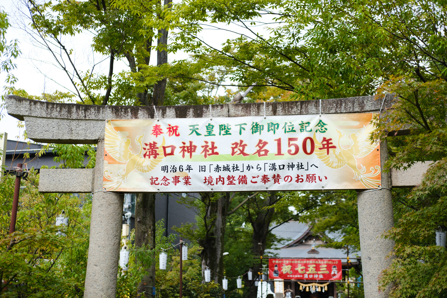 溝口神社 鳥居