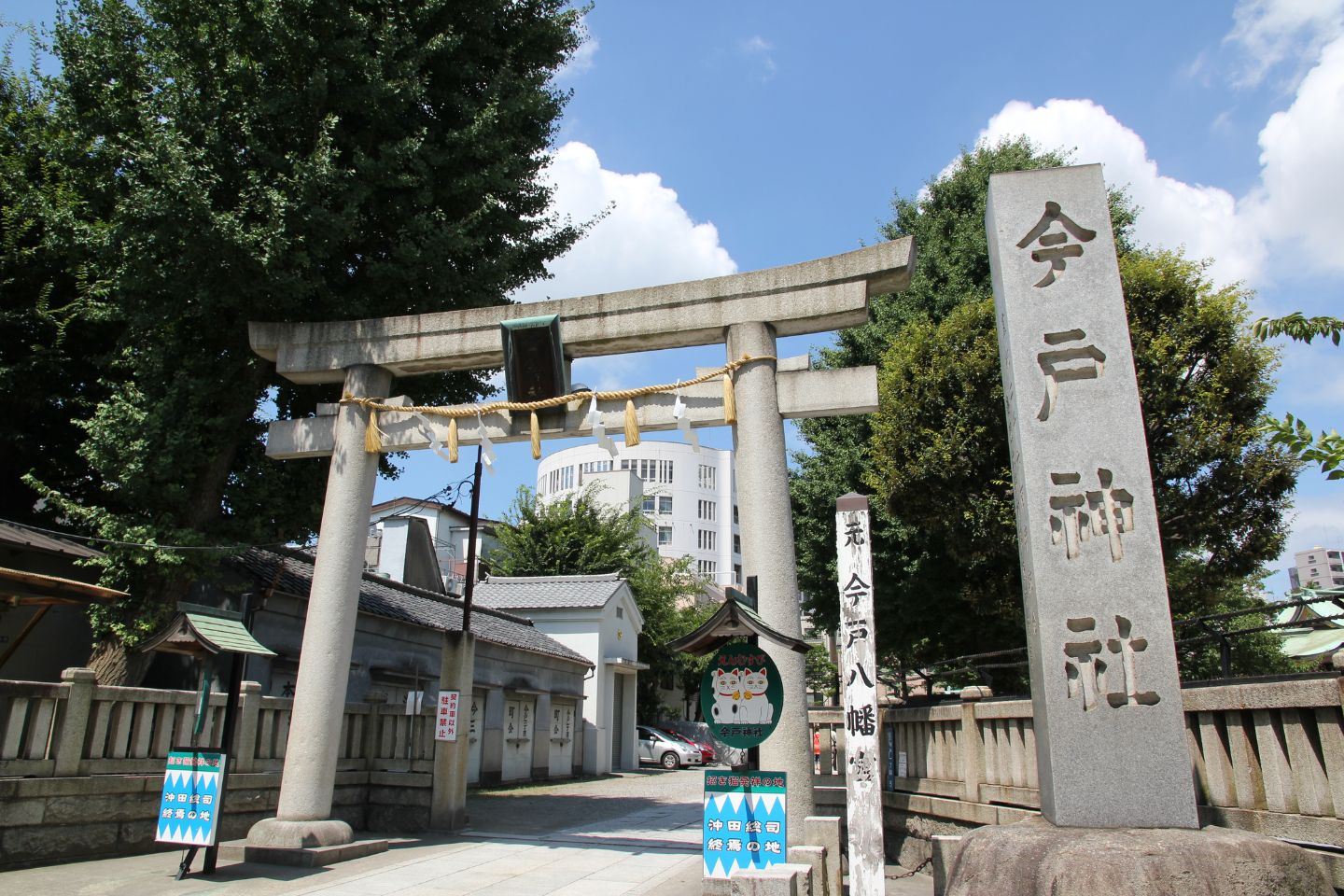 今戸神社 鳥居と社号標