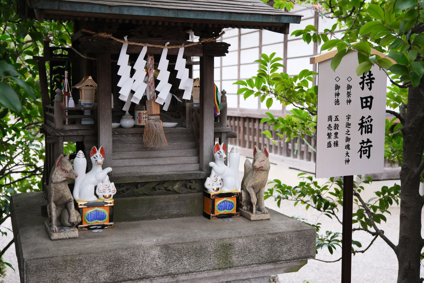 持田稲荷神社のお稲荷様 狐