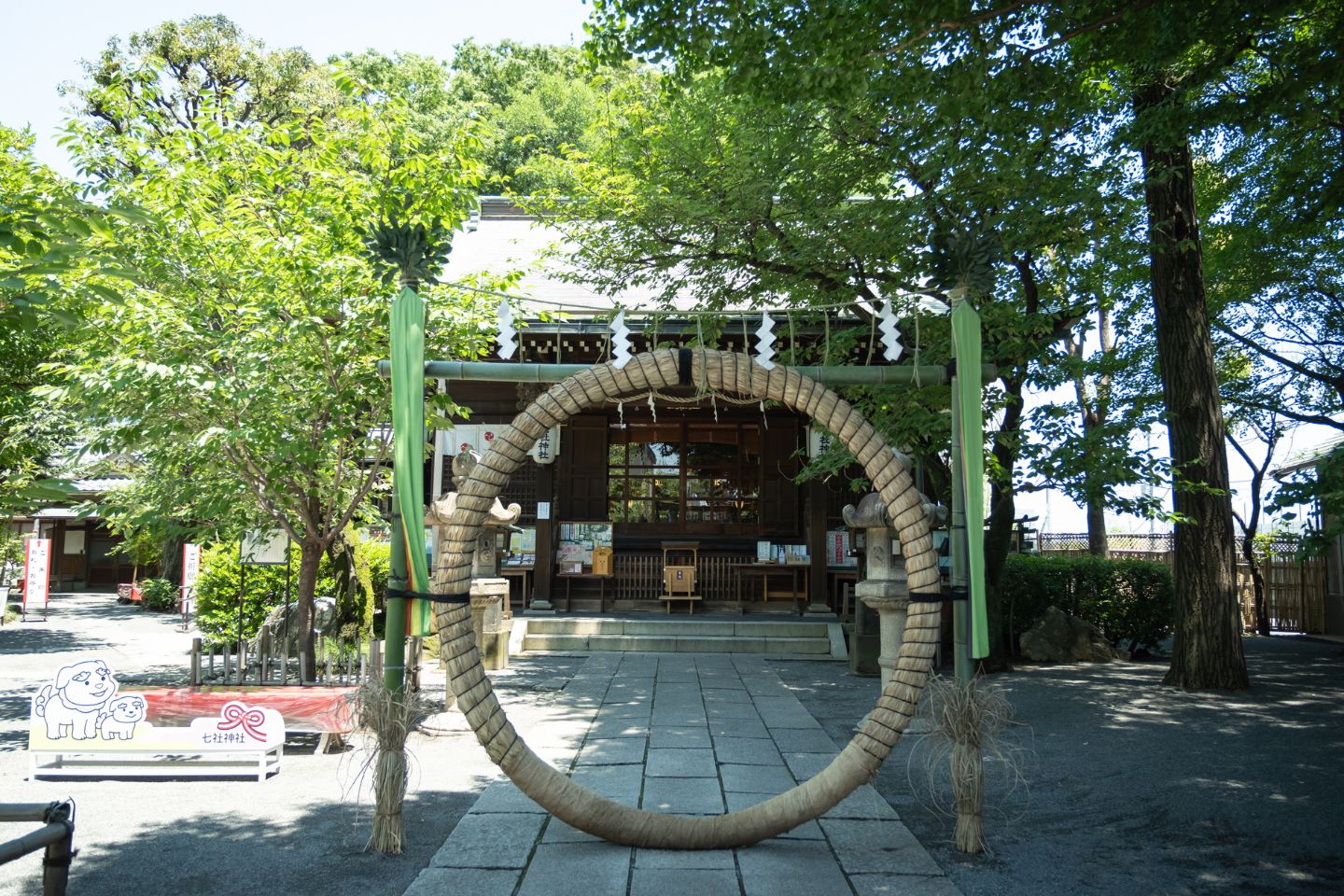 七社神社 茅の輪(ちのわ)くぐり