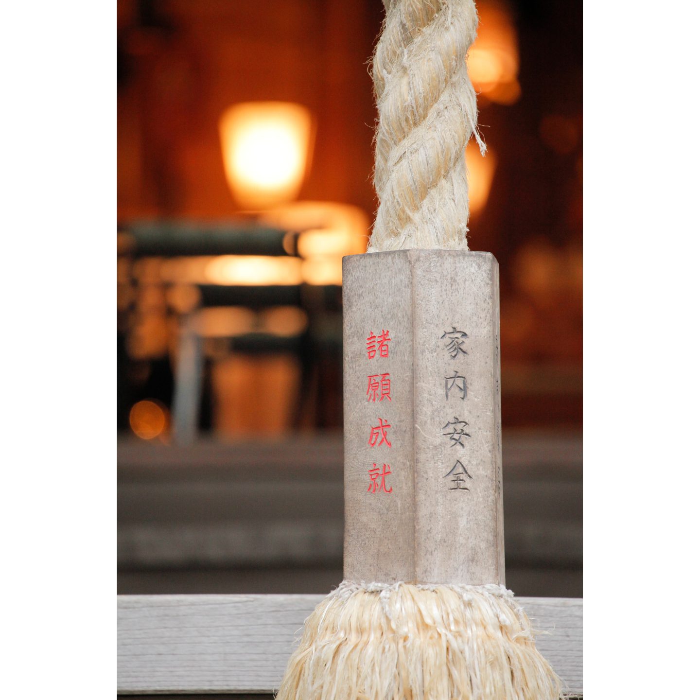 座間神社　本坪鈴（ほんつぼすず）