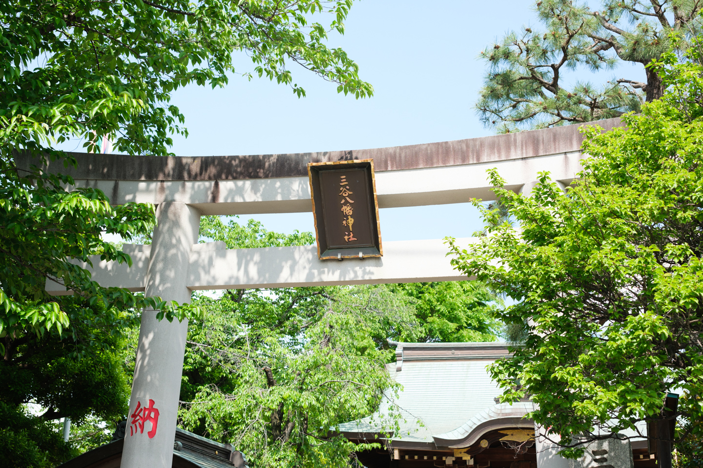 三谷八幡神社 鳥居