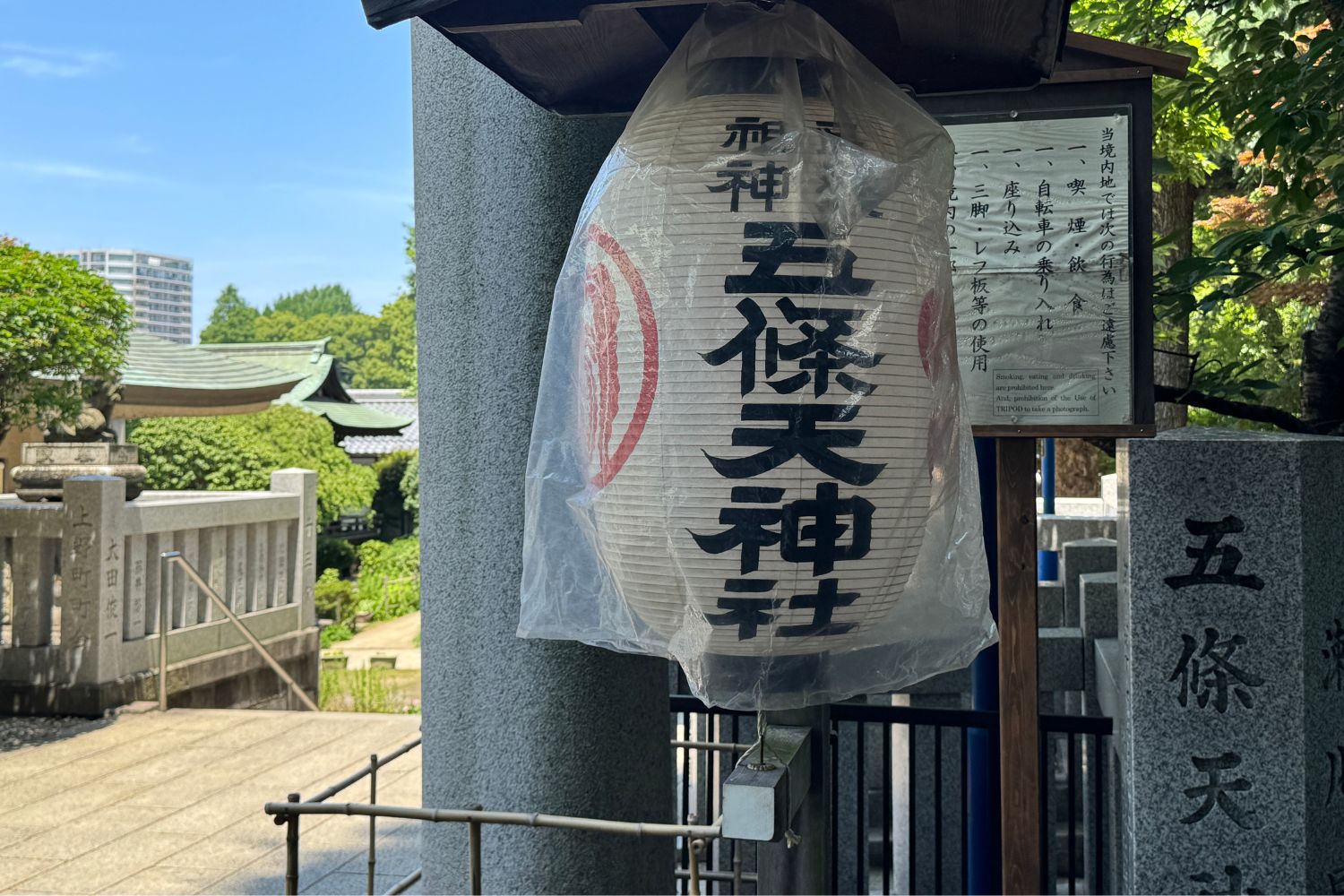 五條天神社 鳥居脇にある提灯