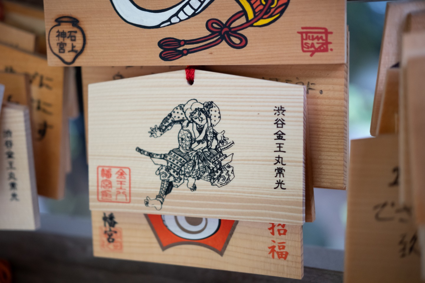 金王八幡宮 絵馬