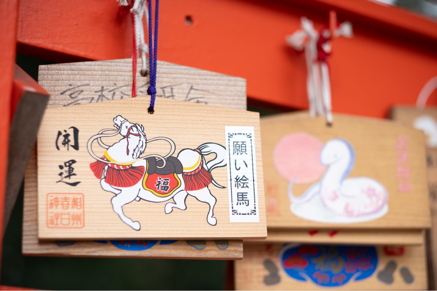 相州春日神社 絵馬